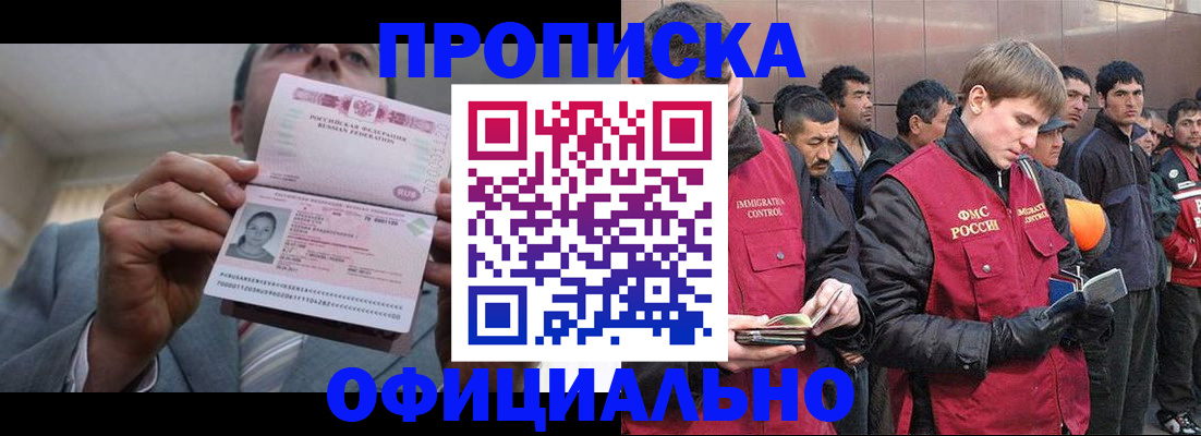 регистрация в Байкальске