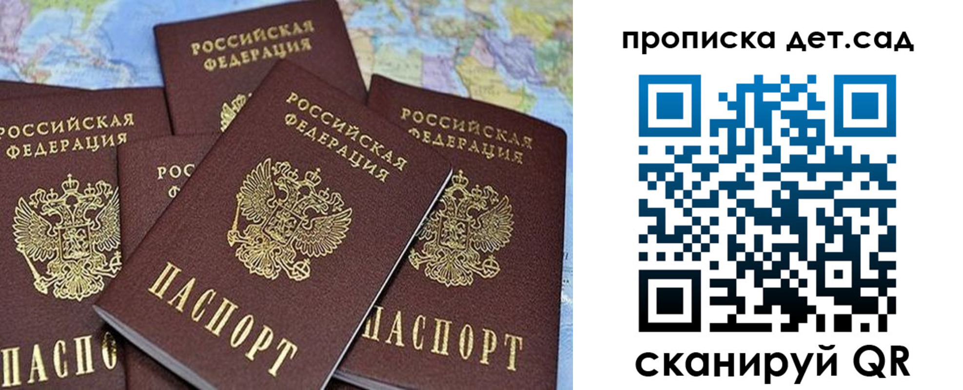 временная регистрация законно в Байкальске