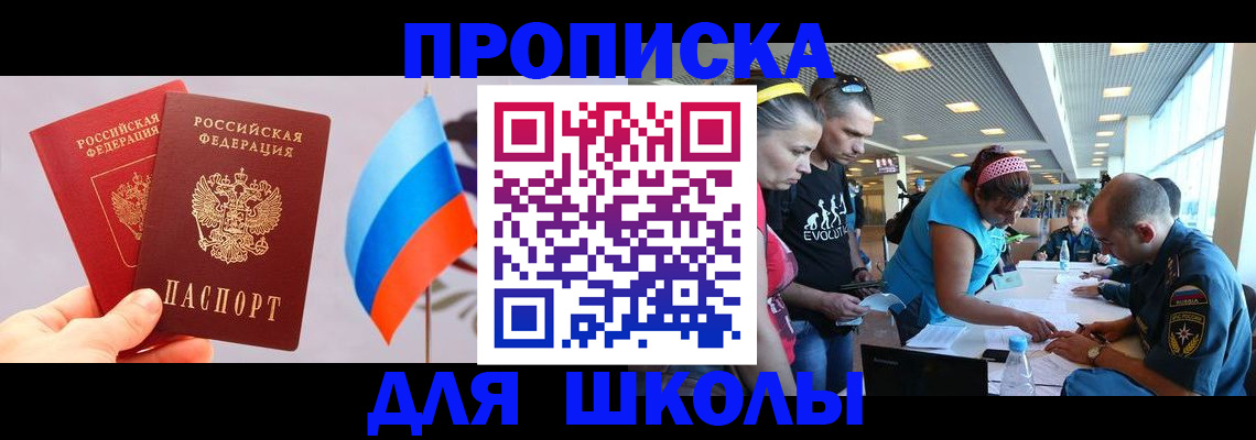 регистрация в Байкальске